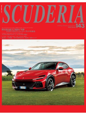 cover image of SCUDERIA: 143号